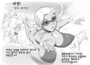Page 6 of Mama Shot-ime - Tropical Hen - preview thumbnail