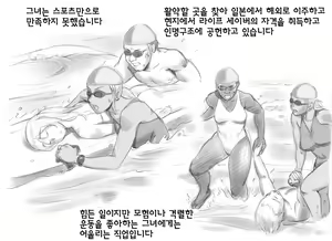 Page 8 of Mama Shot-ime - Tropical Hen - preview thumbnail