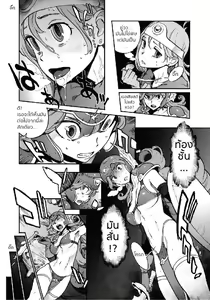Page 3 of Boukensha-tachi no Ori | The Adventurers' Cage - preview thumbnail