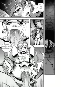 Page 4 of Boukensha-tachi no Ori | The Adventurers' Cage - preview thumbnail