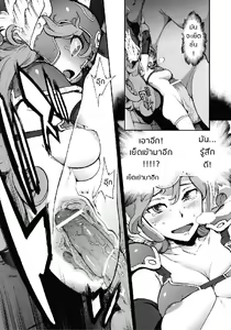 Page 8 of Boukensha-tachi no Ori | The Adventurers' Cage - preview thumbnail