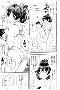 Page 152 of Cos Ramble - preview thumbnail