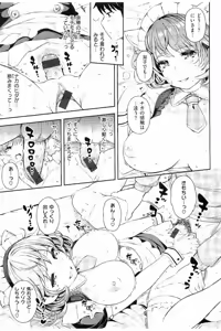 Page 40 of Cos Ramble - preview thumbnail
