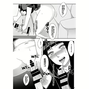 Page 3 of Konoha no Secret Service 2 - preview thumbnail