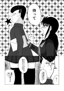 Page 7 of GOSSIP GIRL season 1 - preview thumbnail