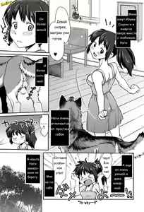 Page 3 of Nagi, Ikanaide! ~Ookami to Shoujo~ | Не уходи, Наги! ~Девушка и волк~ - preview thumbnail