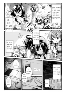Page 3 of Taigei Kai no Tsukurikata | 타이게이 改를 만드는 방법 - preview thumbnail