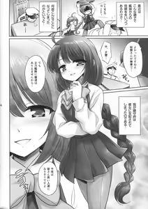 Page 3 of Yuugumo no Chinjufu - preview thumbnail