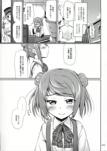 Page 28 of DesCon!! 8 - Destroyer Complex - - preview thumbnail