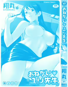 Page 4 of Onegai Yuri Sensei - Please Miss Yuri. (decensored) - preview thumbnail