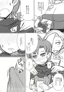 Page 3 of Yamaoku e Ikou! - preview thumbnail