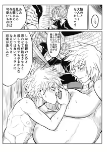 Page 5 of Bakumama o Ijimeru Rakugaki Copybon - preview thumbnail