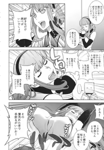Page 5 of Himitsu Kichi no Himitsu - preview thumbnail