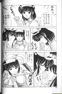 Page 15 of Sweet Rain - preview thumbnail