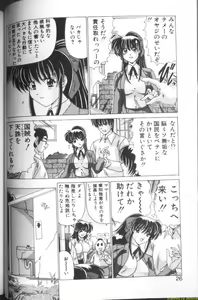 Page 23 of Sweet Rain - preview thumbnail