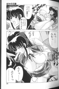 Page 32 of Sweet Rain - preview thumbnail