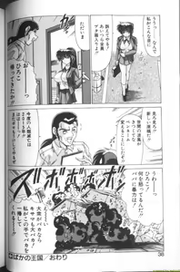 Page 35 of Sweet Rain - preview thumbnail
