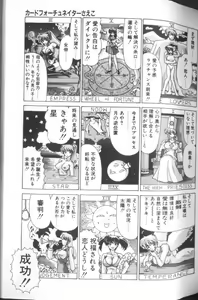 Page 38 of Sweet Rain - preview thumbnail