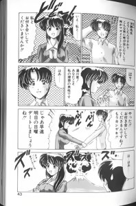 Page 40 of Sweet Rain - preview thumbnail