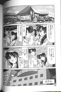 Page 41 of Sweet Rain - preview thumbnail