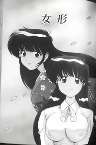 Page 52 of Sweet Rain - preview thumbnail