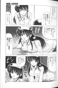 Page 6 of Sweet Rain - preview thumbnail