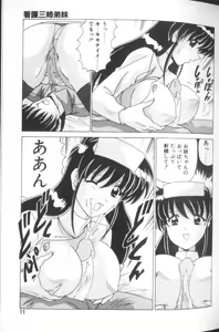Page 8 of Sweet Rain - preview thumbnail