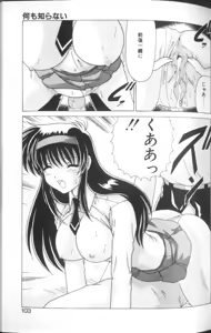 Page 98 of Sweet Rain - preview thumbnail