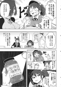 Page 4 of Daiichi Inshou wa Daiji da. - preview thumbnail