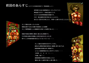 Page 3 of Moto WCPO Josei Sousakan Kusanagi Saki Kinbakuga Dainishuu "Maso Mesu Dorei Kaizouroku" - preview thumbnail