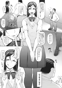 Page 9 of Kahanshin Daiichi Shugi - preview thumbnail