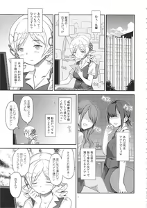 Page 4 of Its Time to Fall? SIDE:M - preview thumbnail