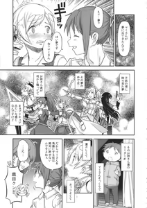 Page 6 of Its Time to Fall? SIDE:M - preview thumbnail