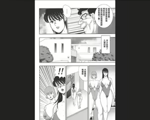 Page 78 of Maihime Chigoku no Ori Nana - preview thumbnail