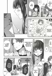 Page 5 of Yappa Uchi no Otouto Nanka Zenzen Kawaikune-shi | 역시 우리 남동생 따위 전혀 귀엽지 않거든 - preview thumbnail
