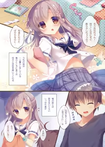 Page 3 of Onii-chan Osewa wa Watashi ni Makasete ne - preview thumbnail