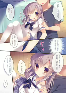 Page 5 of Onii-chan Osewa wa Watashi ni Makasete ne - preview thumbnail