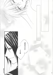 Page 13 of Sono Shitsuji, Kichiku ~Shounen Yuugi Kanzenban~ - preview thumbnail