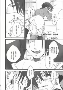 Page 14 of Sono Shitsuji, Kichiku ~Shounen Yuugi Kanzenban~ - preview thumbnail