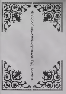 Page 2 of Sono Shitsuji, Kichiku ~Shounen Yuugi Kanzenban~ - preview thumbnail