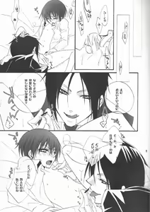 Page 7 of Sono Shitsuji, Kichiku ~Shounen Yuugi Kanzenban~ - preview thumbnail