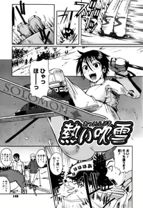 Page 152 of Chu Berozu - preview thumbnail