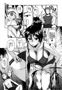 Page 156 of Chu Berozu - preview thumbnail