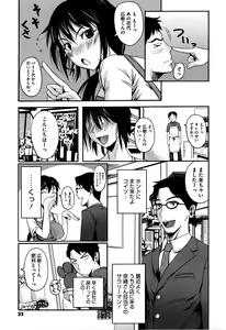 Page 36 of Chu Berozu - preview thumbnail