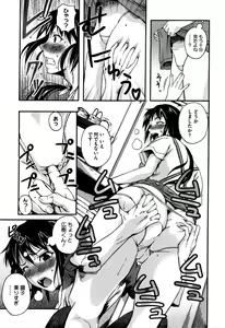 Page 38 of Chu Berozu - preview thumbnail