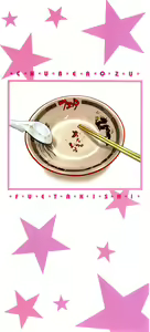Page 4 of Chu Berozu - preview thumbnail