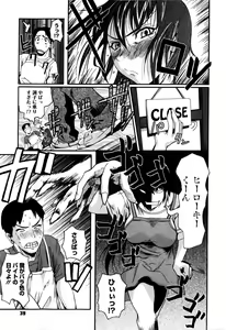 Page 42 of Chu Berozu - preview thumbnail