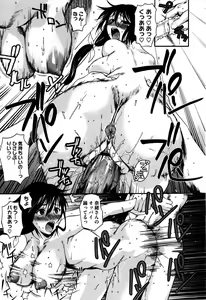 Page 48 of Chu Berozu - preview thumbnail