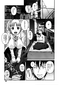 Page 56 of Chu Berozu - preview thumbnail