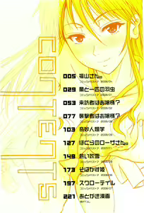 Page 7 of Chu Berozu - preview thumbnail